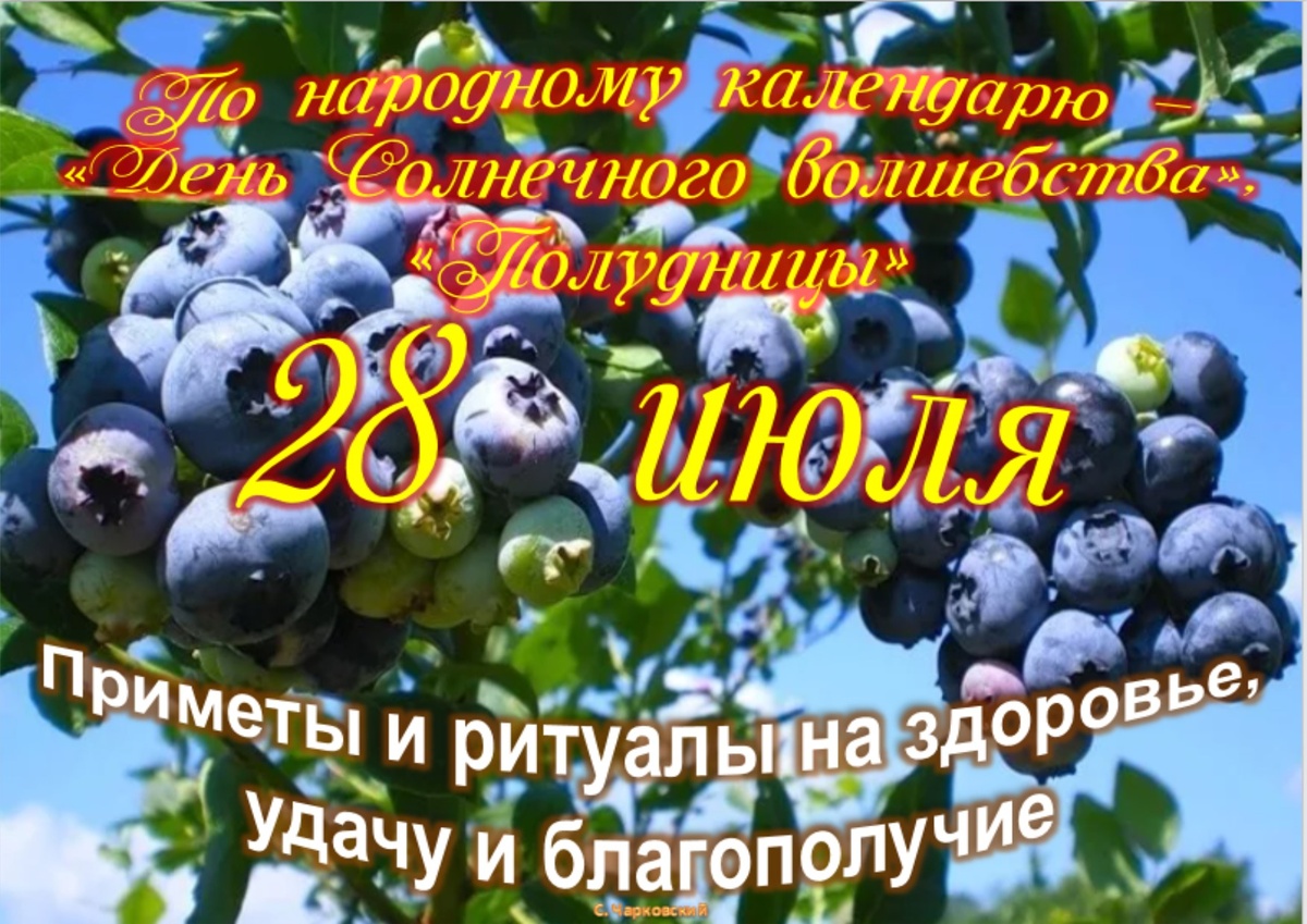 Встречаем новый день