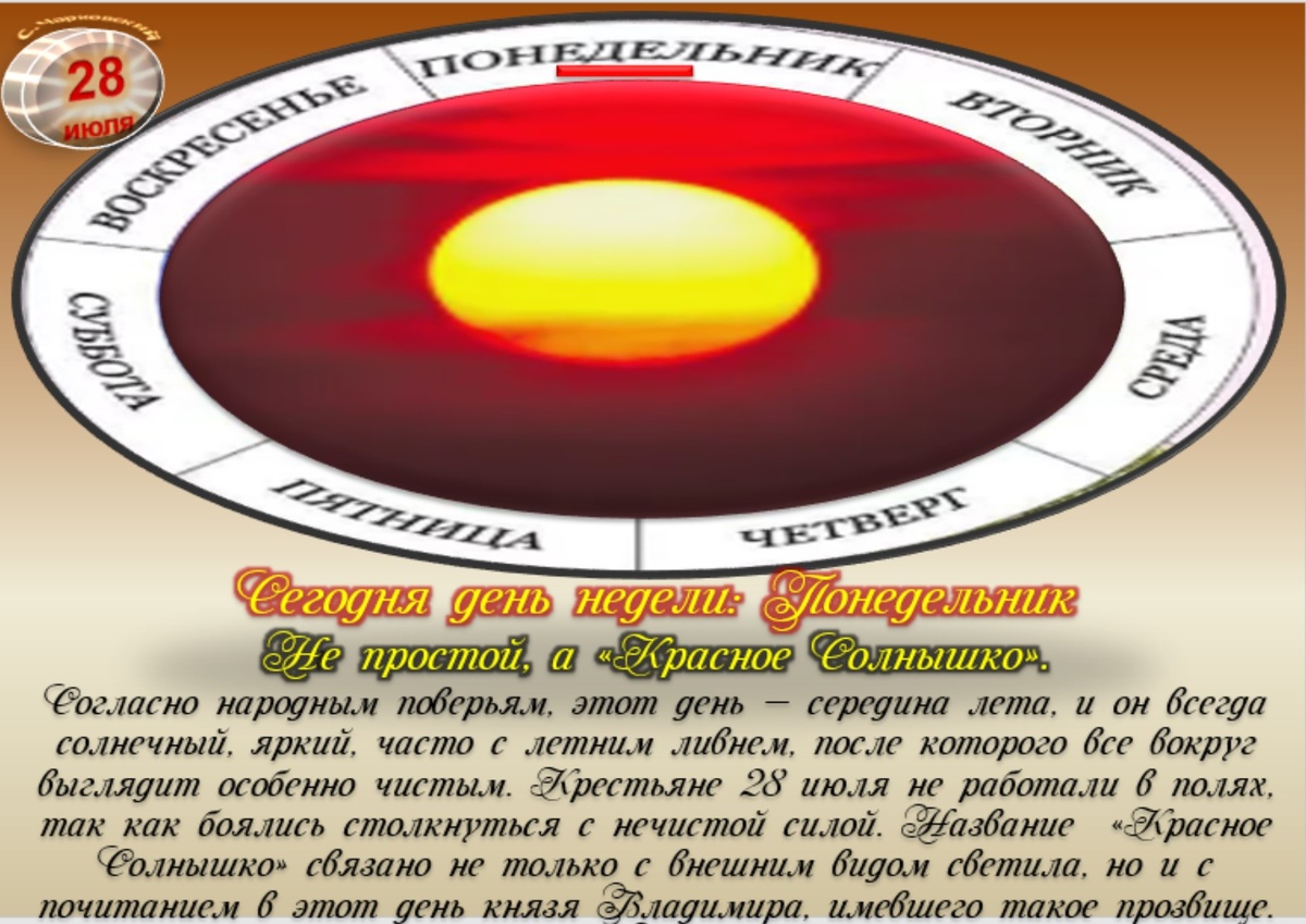 Встречаем новый день