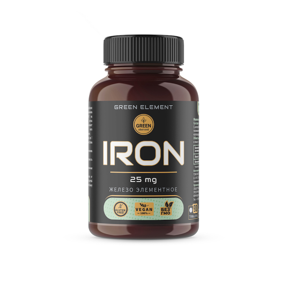 БАД "Железо элементное. IRON 25 mg". Не является лекарственным средством