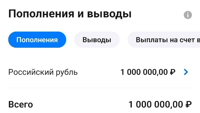 Скрин из приложения ВТБ Инвестиции