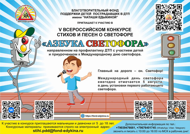 Школьников Тверской области приглашают к участию во Всероссийском конкурсе