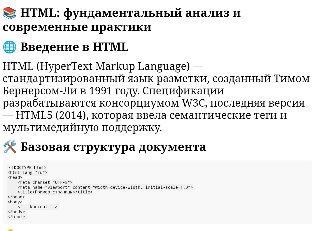 Код этой страницы в конце статьи 