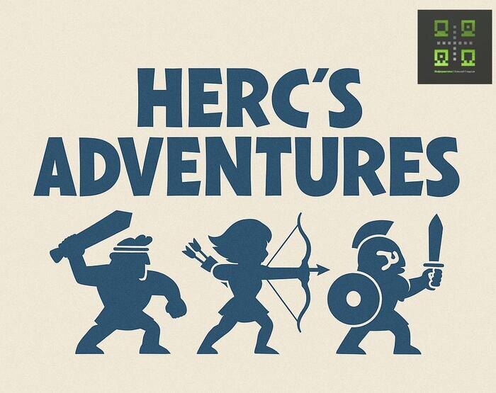 🗓 31.07.1997 — Релиз Herc’s Adventures [вехи_истории]