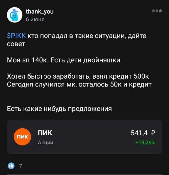 Скрин из приложения Т-Инвестиции