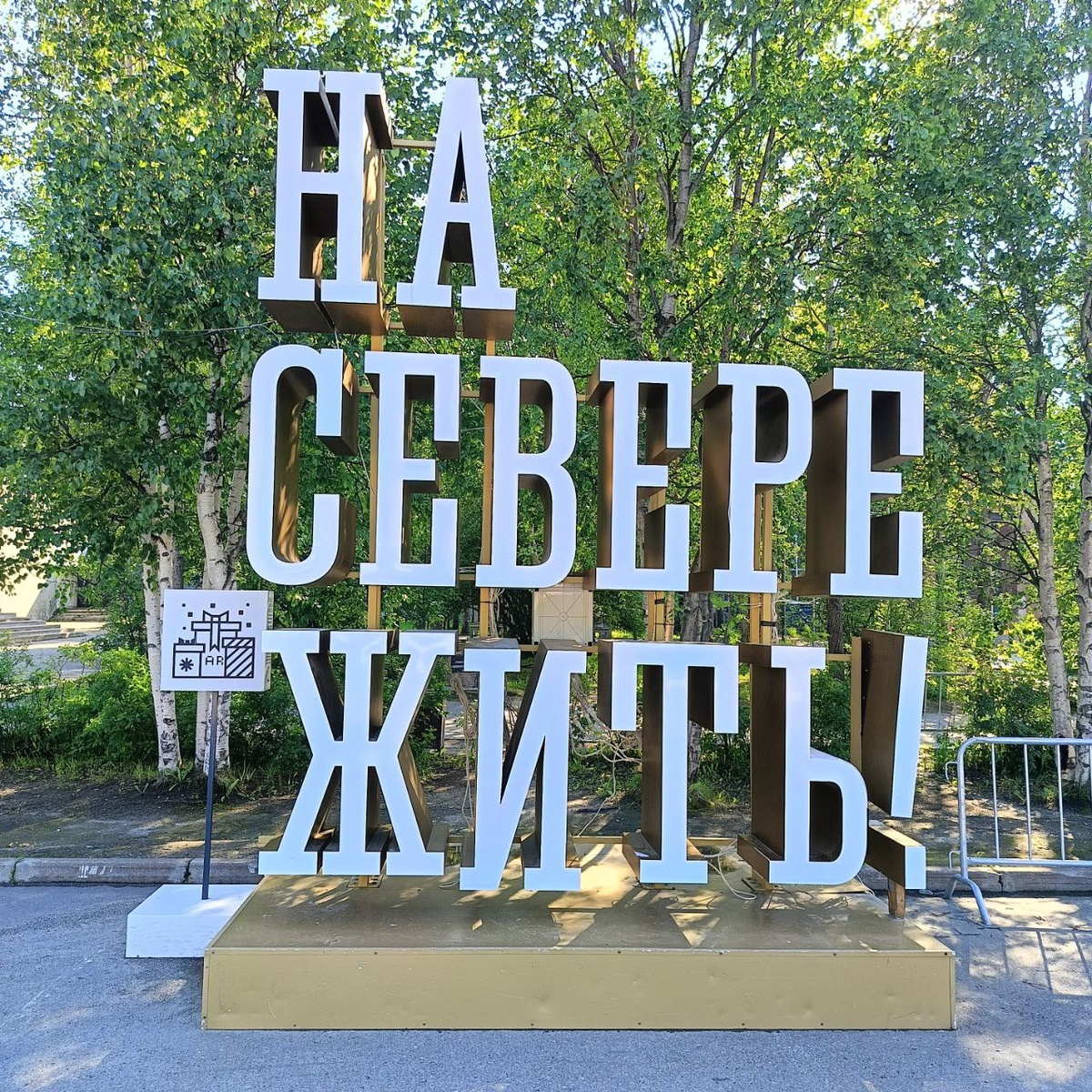 Апатиты, Мурманская область