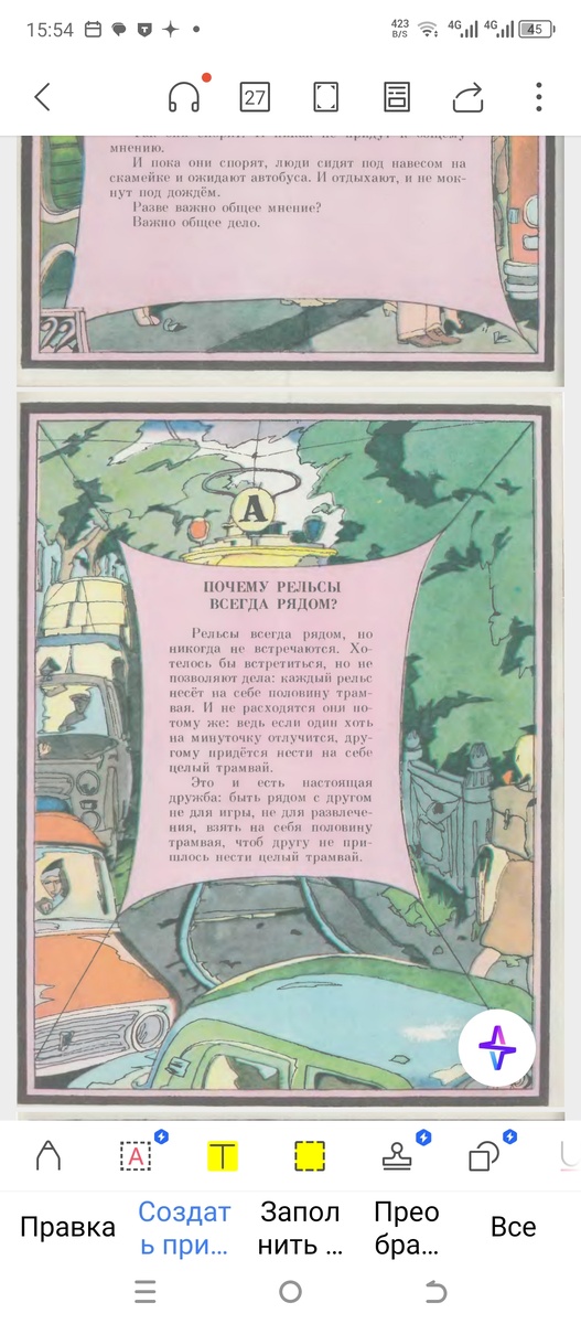 Отрывок из книги Кривина Ф.Д.  "Откуда пришла улица" 1980 г.