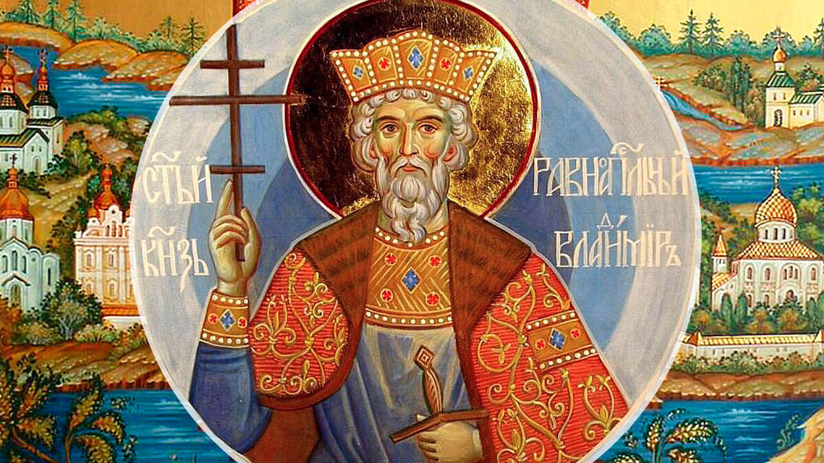 28 июля — день памяти равноапостольного великого князя Владимира, во Святом Крещении Василия (1015)