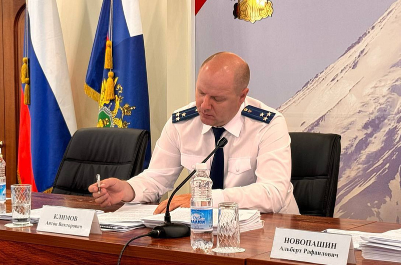 прокуратура