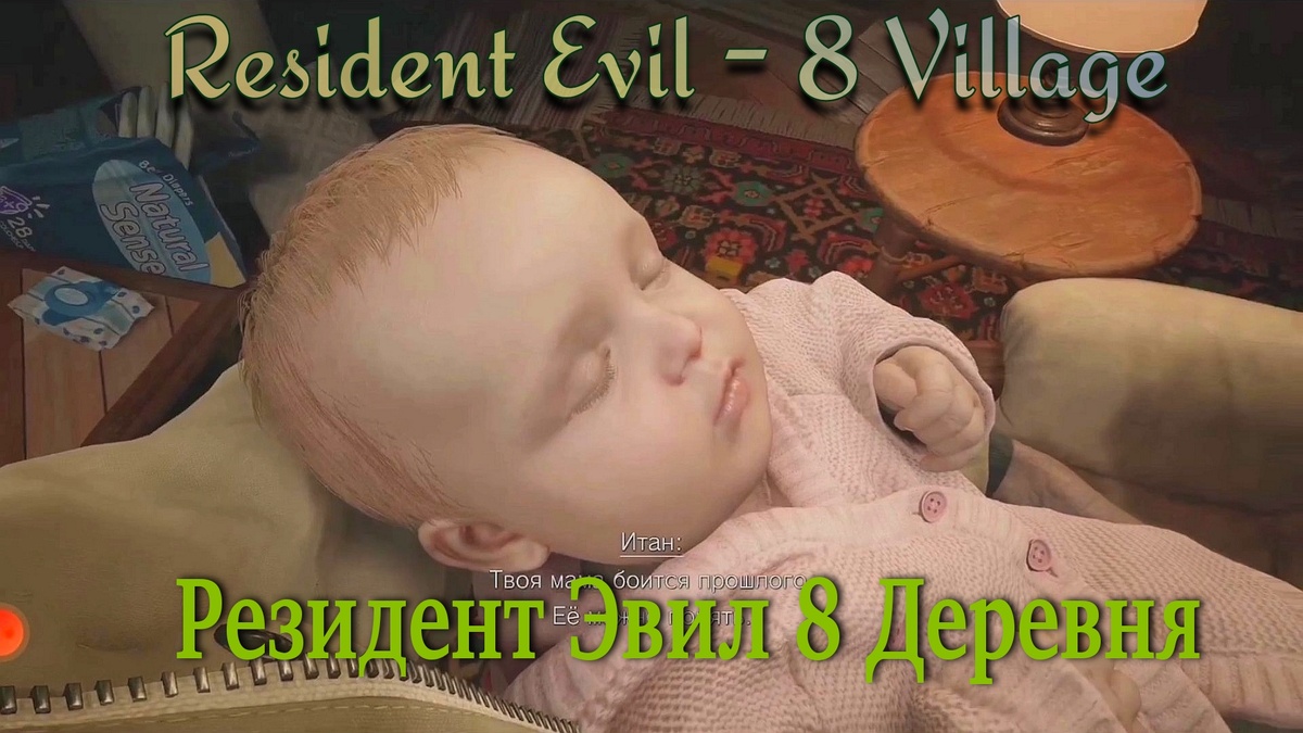 Скриншот из игры. 