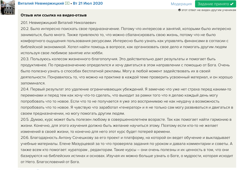    Открывайте себя через Духовную Экономику: история Виталия Немержицкого о поиске предназначения и преодолении страхов.