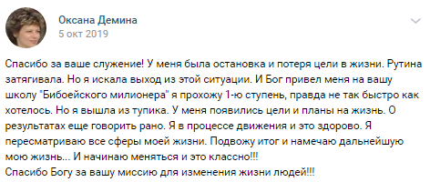    Откройте для себя, как духовная экономика способствует переменам и помогает выйти из застоя. Пример Оксаны вдохновляет!