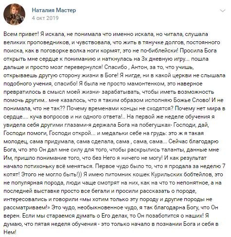    Ищете перемен? История Наталии показывает, как духовное обучение помогло ей обрести мир и финансовую стабильность.