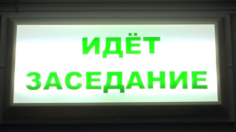    Суд. Заседание. Источник: "Толк"