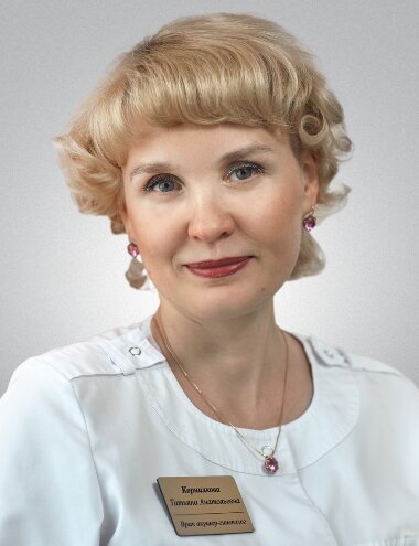 Корнилкова Татьяна Анатольевна
Врач — акушер-гинеколог, перинатолог, высшая категория
