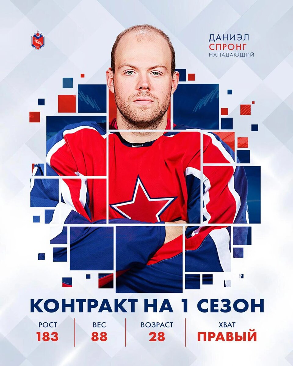    Графика: cska-hockey.ru