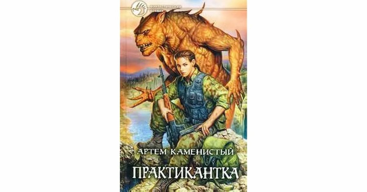 Обложка к книге.
