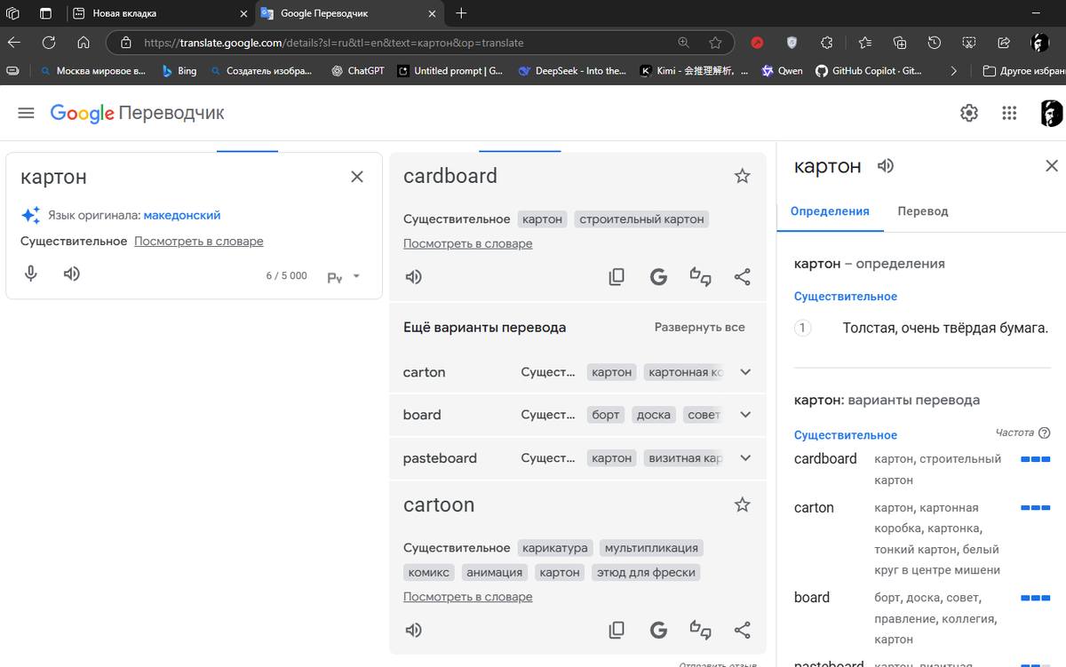 Перевод с русского.