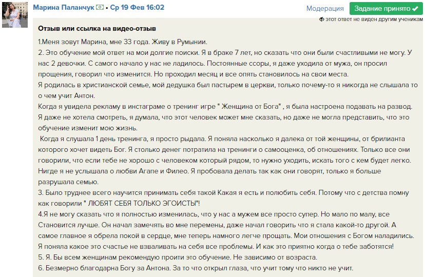    История Марины Паланчук показывает, как обучение может изменить внутренний мир через духовные принципы.