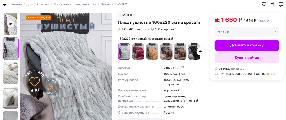 арт - 218721368