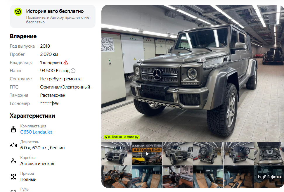 Скриншот auto.ru  📷

