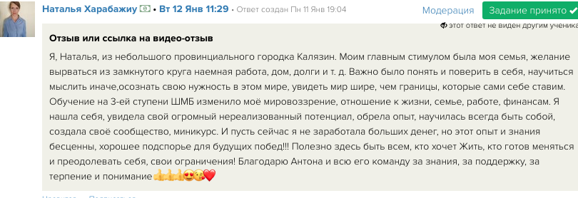    Наталья из Калязина обрела силы и уверенность в себе через обучение Духовной Экономике.