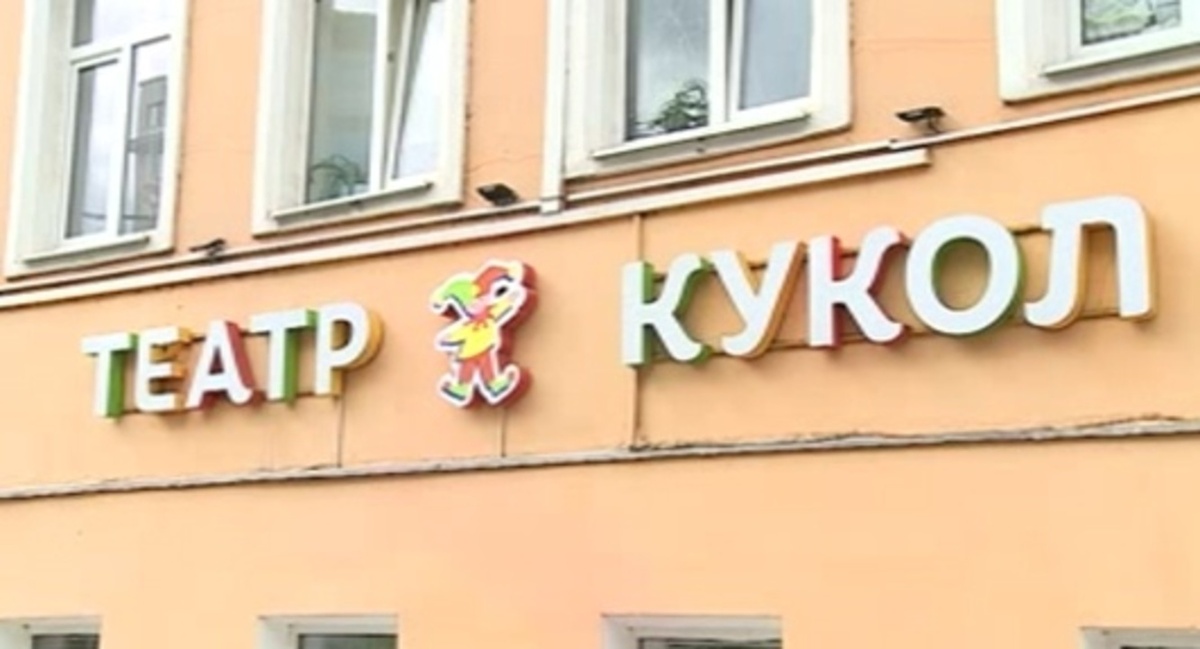    Курский театр кукол получит более 1,5 миллиона на постановку "Зимы не будет"