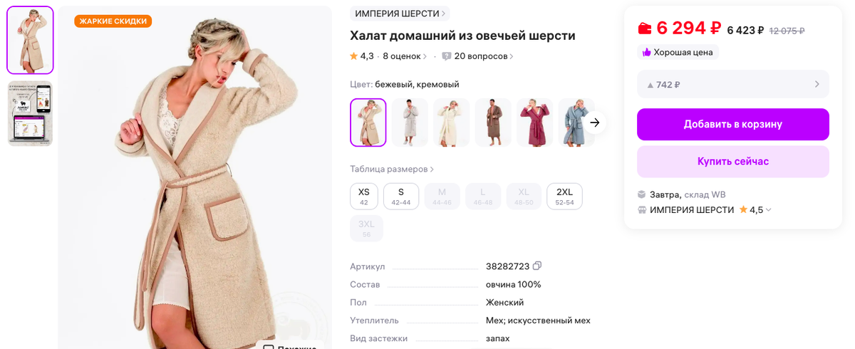 арт - 38282723