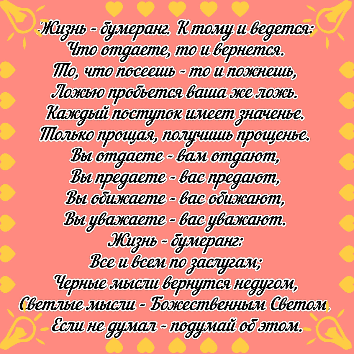 Не знаю чье сие творение, но как верно сказано! А если кто-то из вас друзья, знает кто это написал, подскажите пожалуйста.