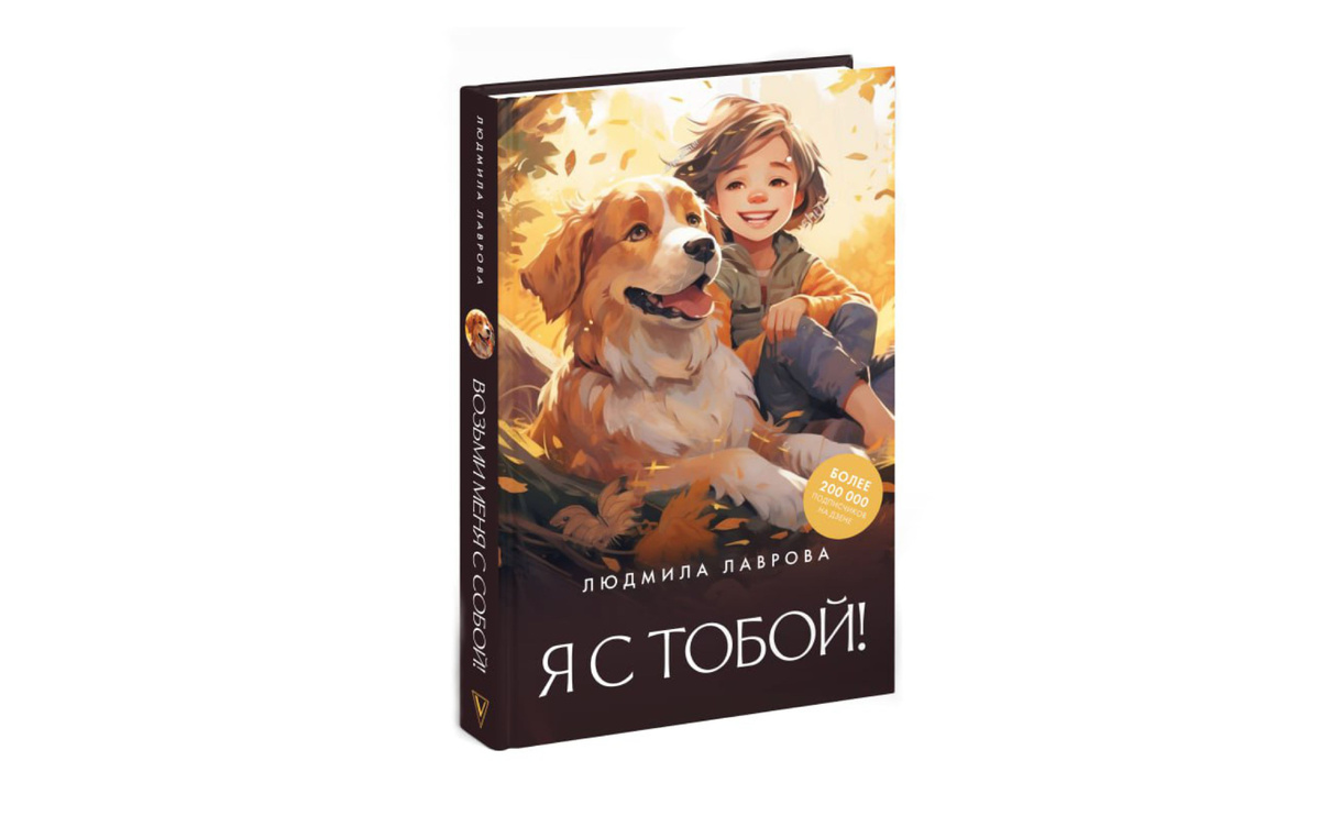 Иллюстарация автора