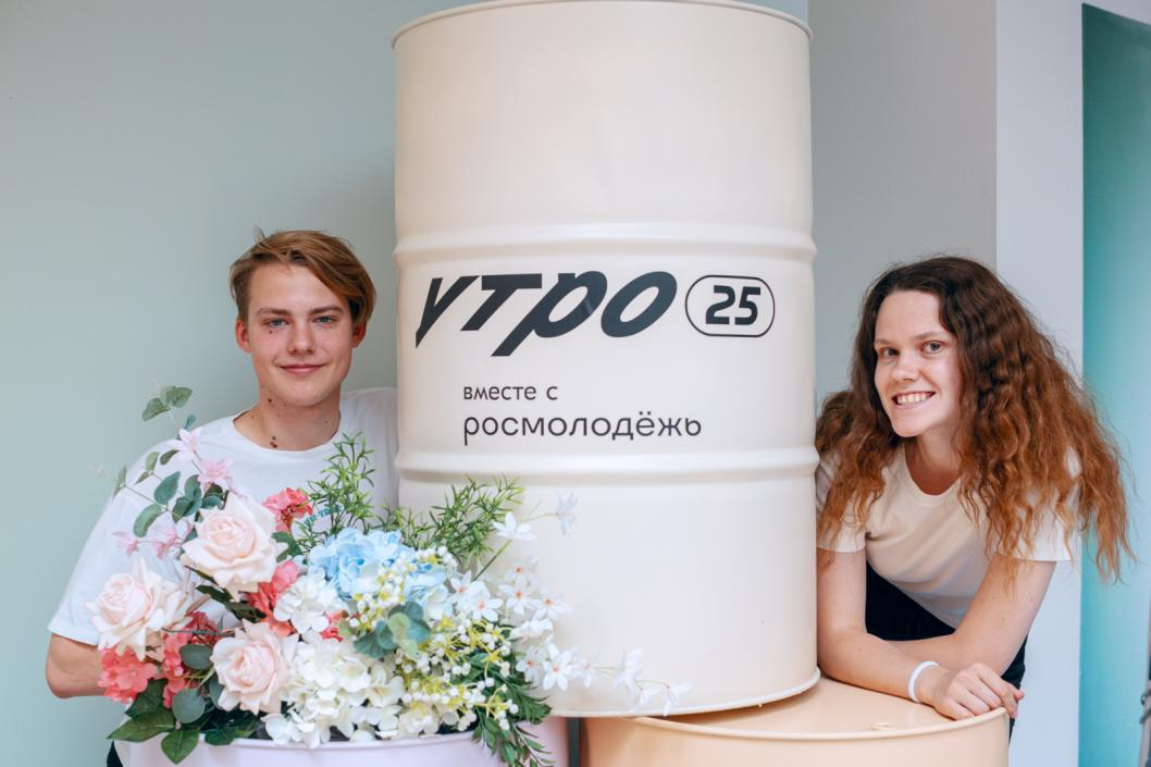 организаторов форума "Утро"