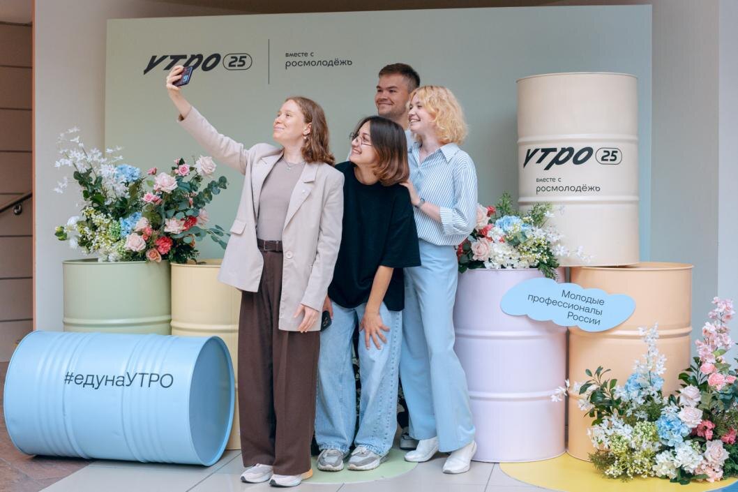 организаторов форума "Утро"