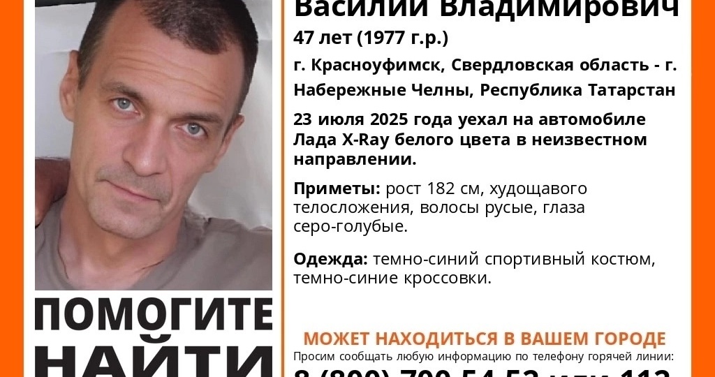 Внимание! Помогите найти человека