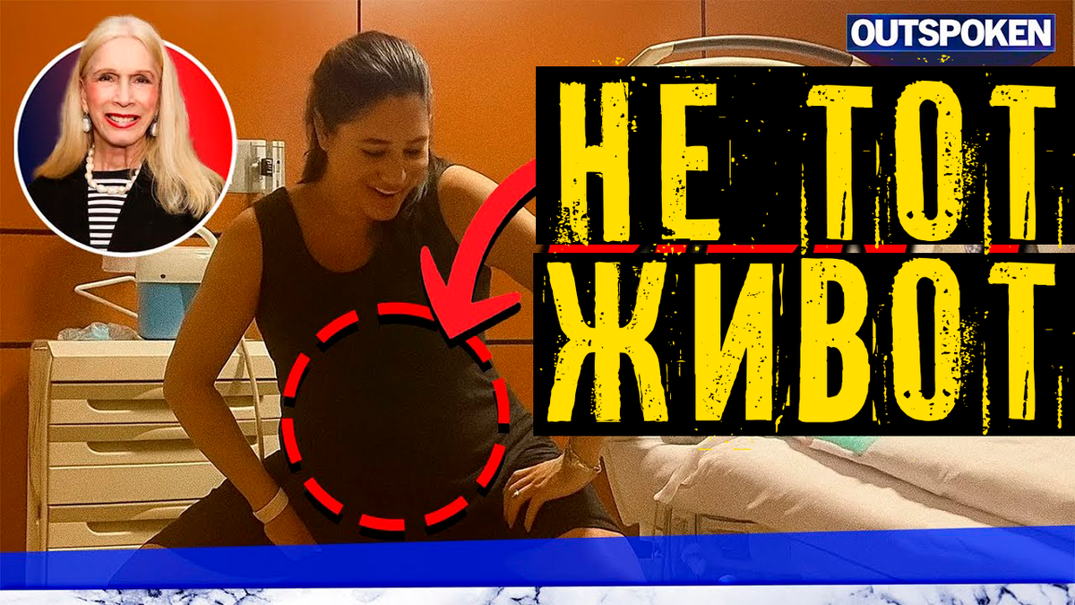 Тайну беременности Меган Маркл раскрыл Искусственный Интеллект. Ребенок действительно родился, но не из того живота