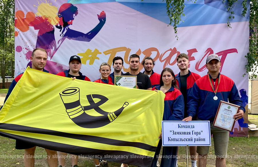     "Замковая гора" покорила #TourFest-2025: как копыляне проявили себя на молодежном фестивале