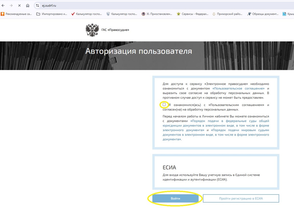 Как видно из скриншота, тут нужно поставить галочку ознакомления с пользовательским соглашением и согласия на обработку персональных данных. Тогда кнопка "ВОЙТИ" станет активной, и можно будет на нее нажать.
И вот мы в личном кабинете.
