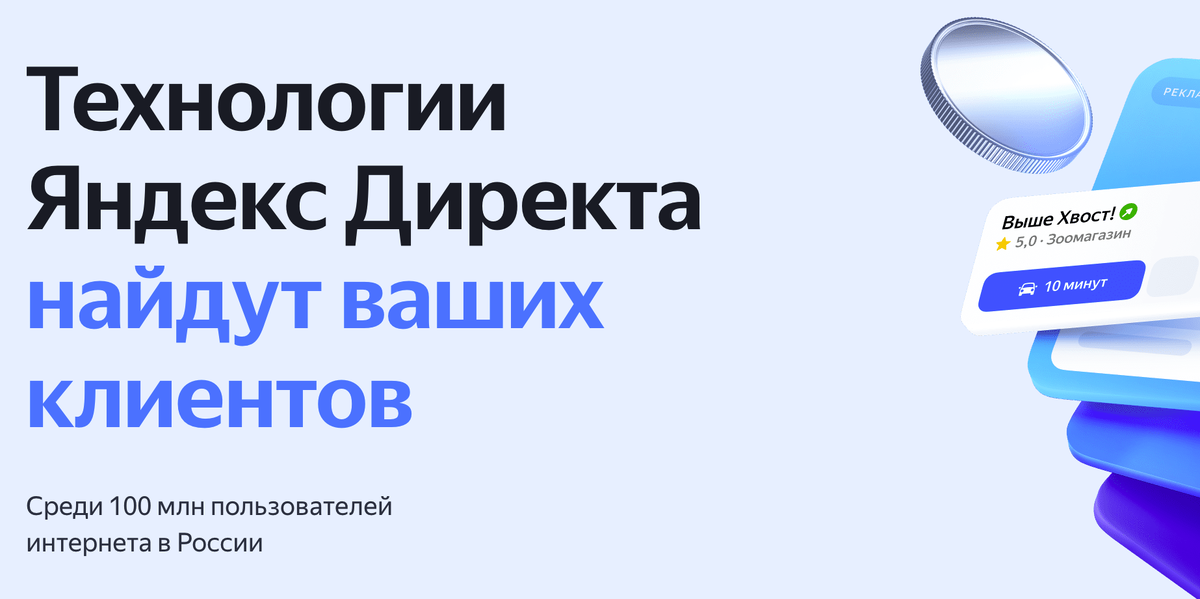direct.yandex.ru