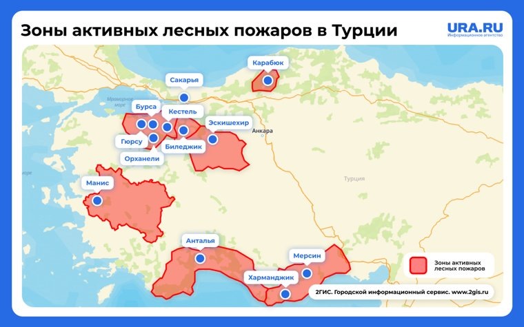 Регионы Турции, охваченные пожарами. Фото: URA.RU