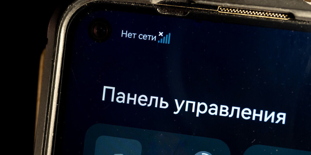 Компенсация за отключение мобильного интернета: как добиться возврата денег