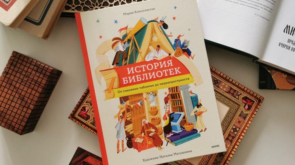     50 книжных сокровищниц: удивительное путешествие по библиотекам мира Екатерина Ушахина