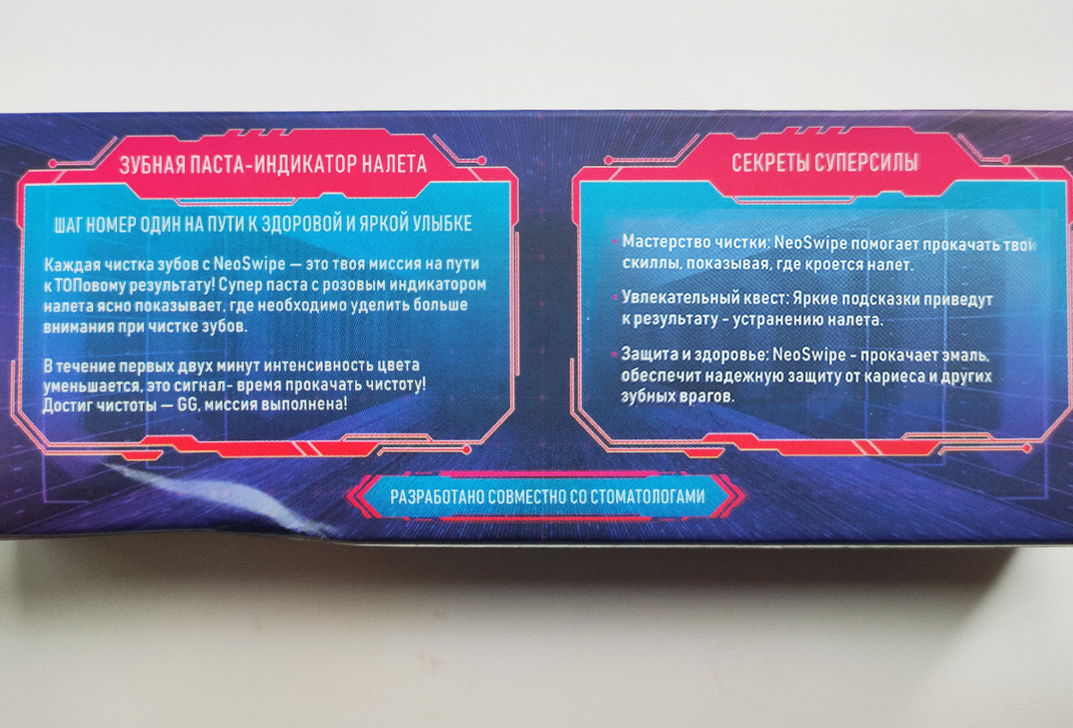 Информация на коробочке