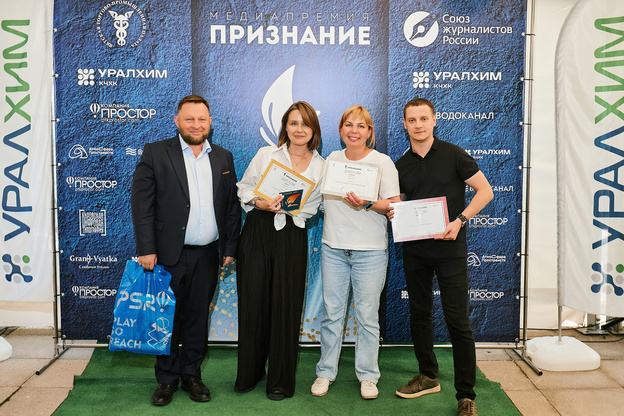    Портал Свойкировский взял три награды на ежегодной премии «Признание» в Кировской области