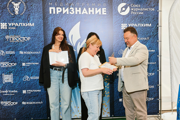    Портал Свойкировский взял три награды на ежегодной премии «Признание» в Кировской области