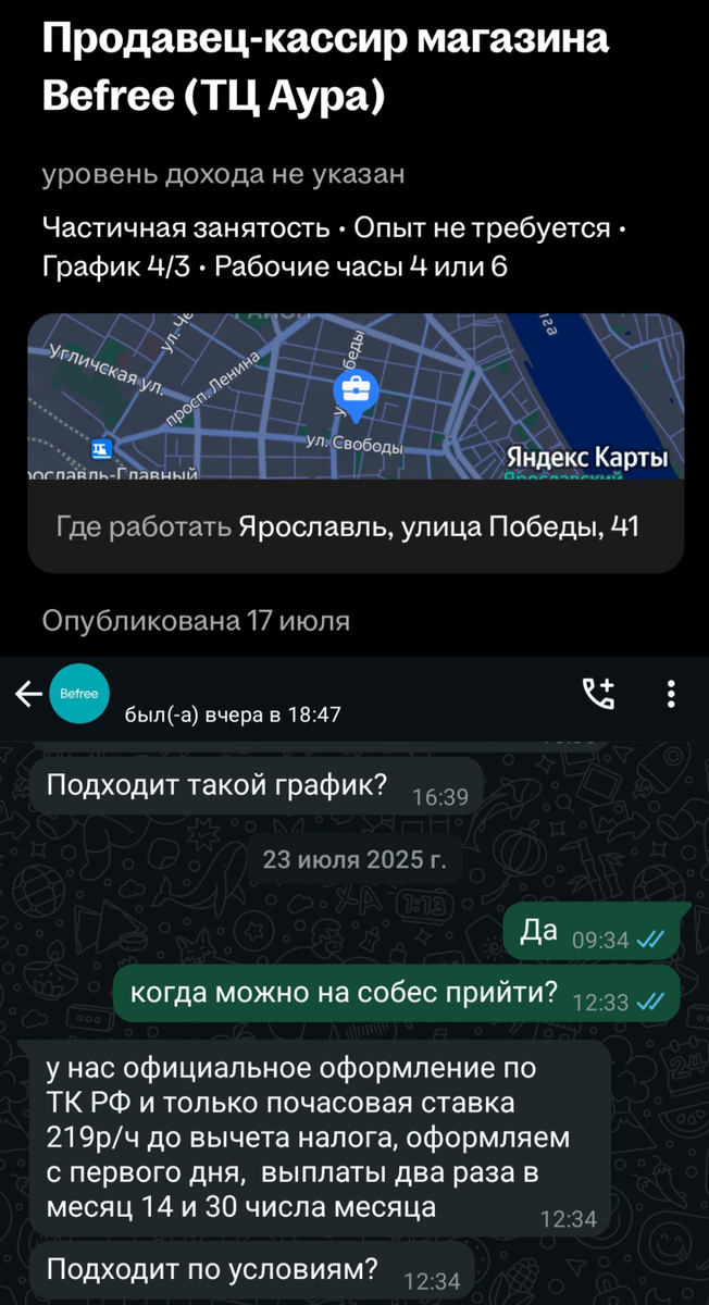 Только два HR-менеджера сразу сообщили размер почасовой ставки