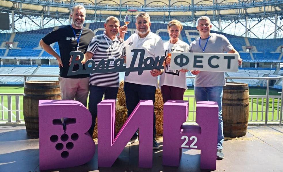 Организаторы "Волга-Дон Феста"