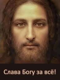 Слава в вышних Богу, и на земле мир! В человецех благоволение!