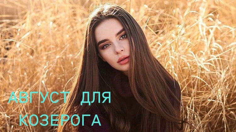 Знак Зодиака Козерог. Фото ru.pinterest.com