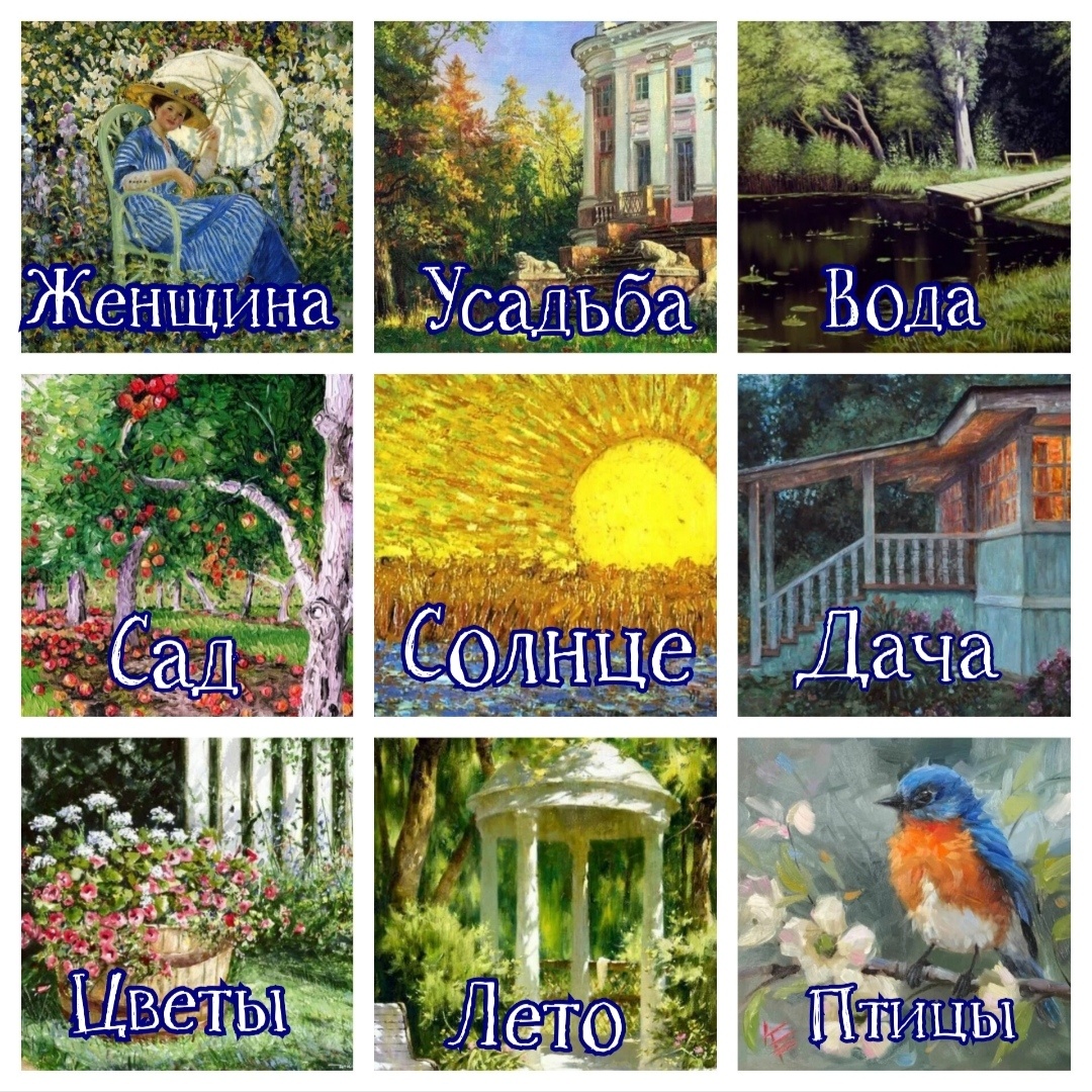 Книгоигра "Город-сад"