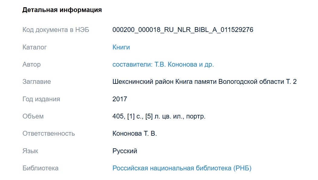 Фото с сайта rusneb.ru