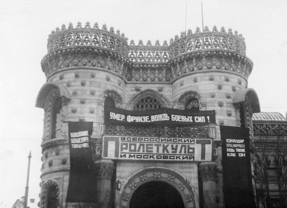 Классовое и идеологическое смешение: особняк капиталиста Морозова, завешанный пролетарскими плакатами. Фото 1925 год.