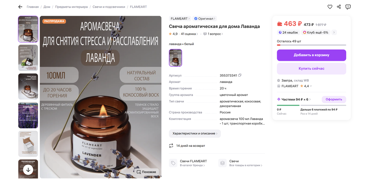 арт -355373341